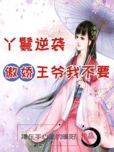 蘇墨晚慕容景最新章節(jié),蘇墨晚慕容景最新章節(jié)，探尋故事進展與人物魅力
