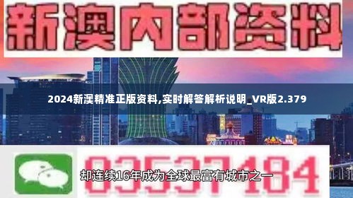 2024新澳今晚資料,數(shù)據(jù)獲取方案_遠(yuǎn)光版93.472