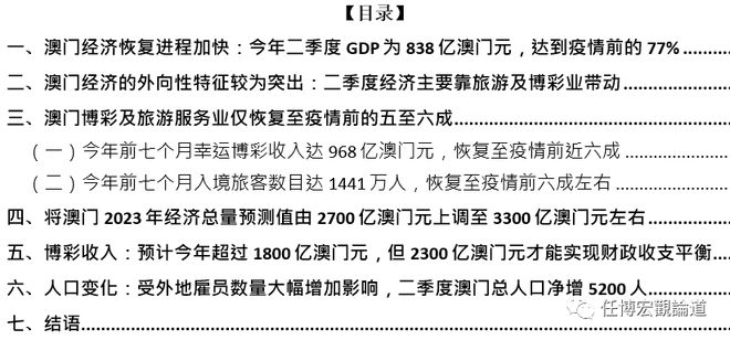 澳門王中王100%的資料2024,策略規(guī)劃_方案版34.208
