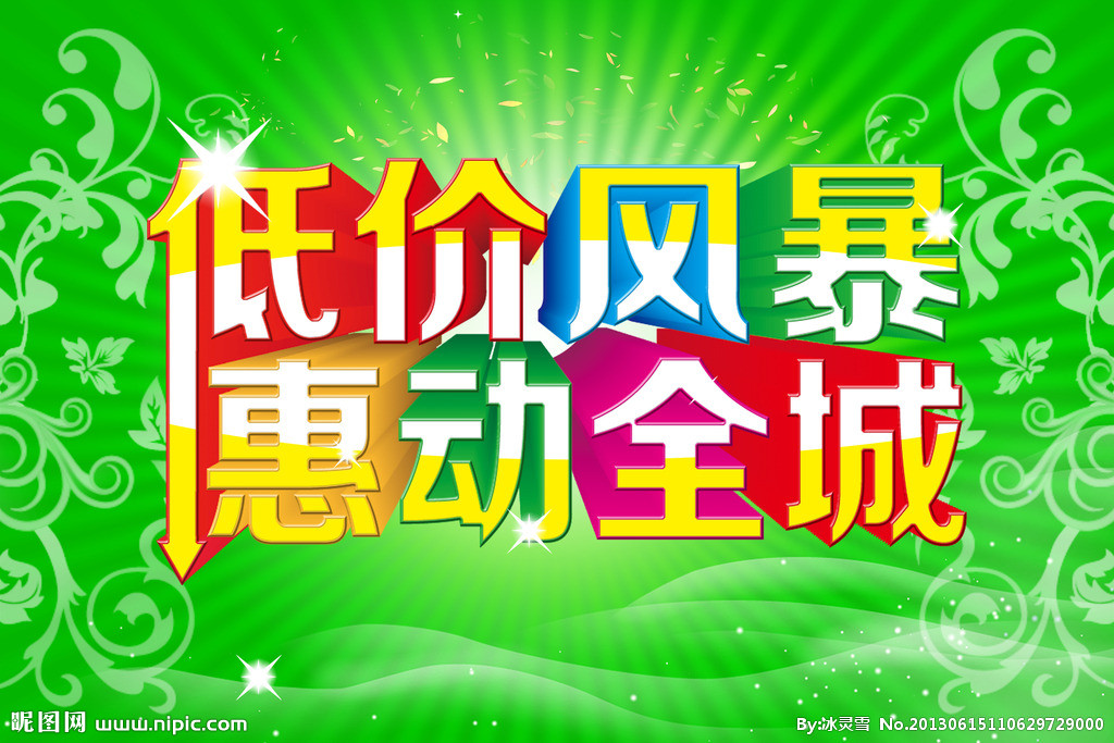 最新?lián)屬?gòu)款，自然美景旅行狂歡開(kāi)啟！