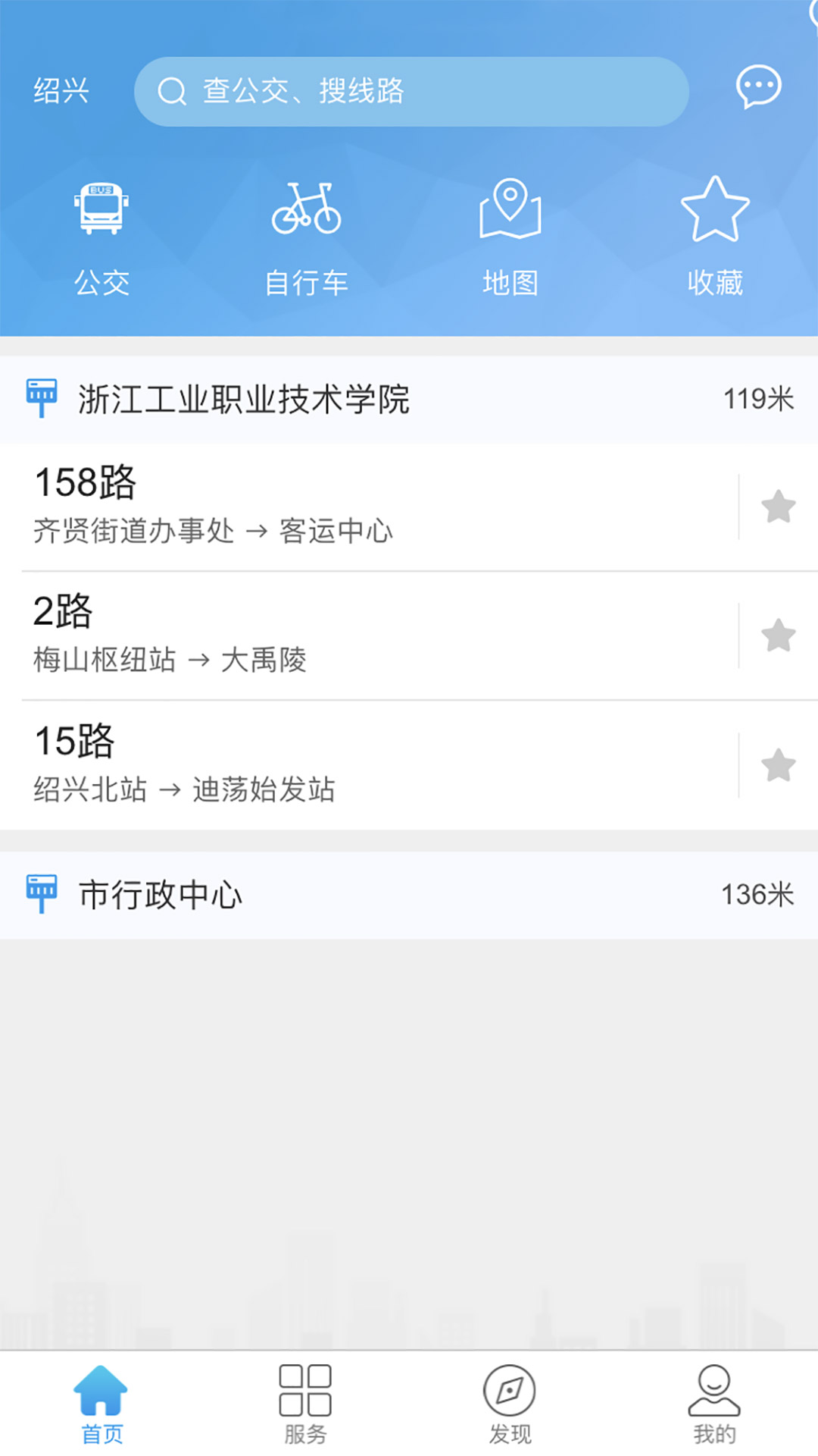 易行紹興新版本，城市出行新選擇，優(yōu)缺點(diǎn)解析