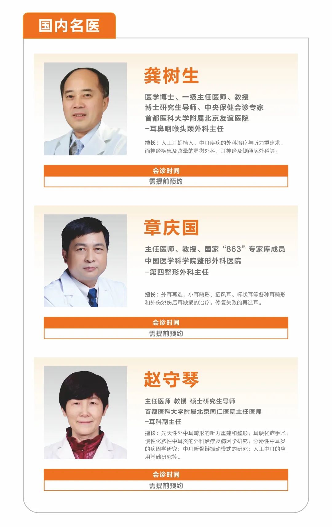 祝肇剛醫(yī)生最新出診安排詳解，初學(xué)者與進(jìn)階用戶的指南